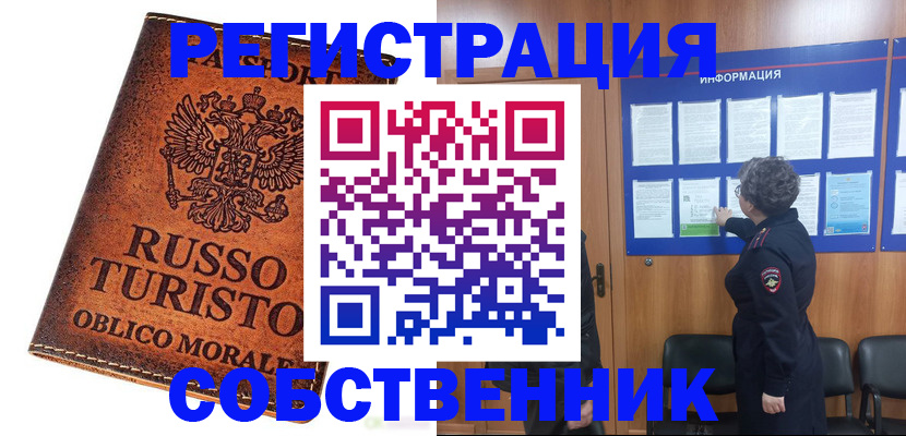 регистрация в Осе