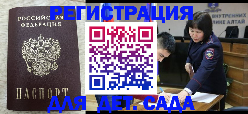 временная регистрация гарантия в Осе