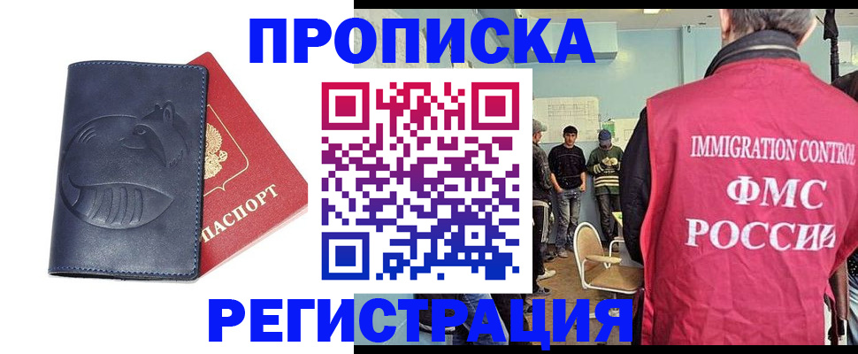 регистрация в Осе