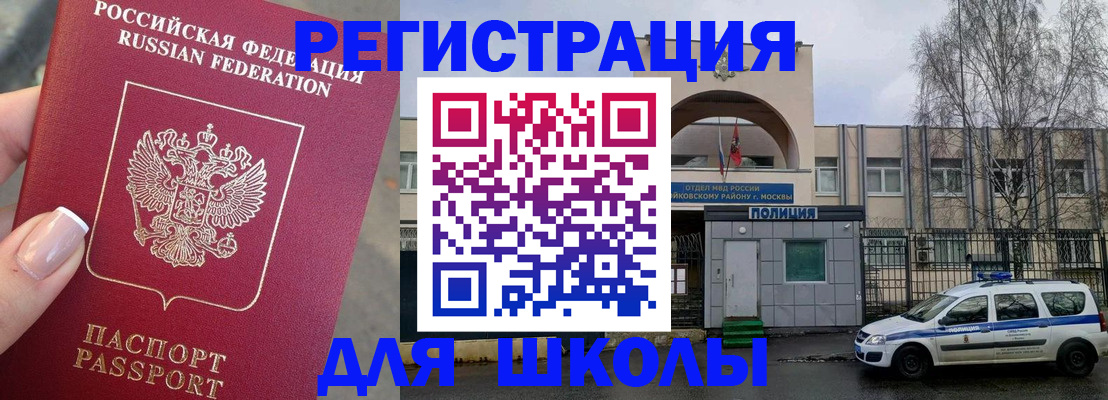 временная регистрация купить в Осе
