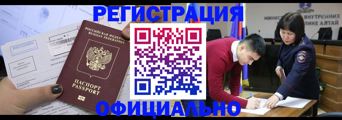 временная регистрация купить в Осе